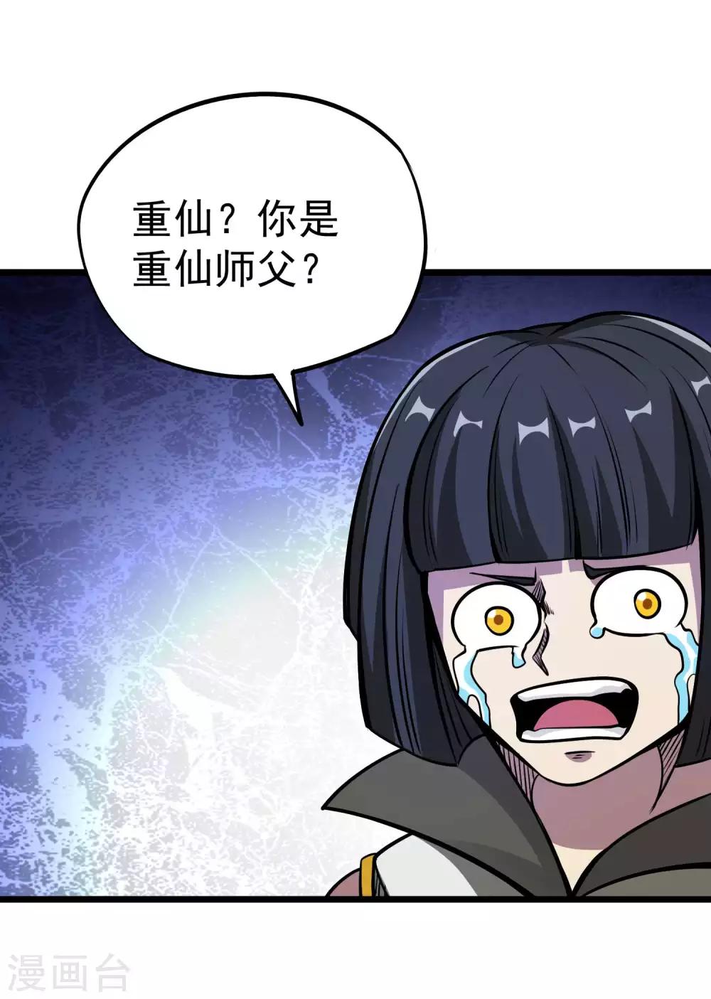 第2季66话 重仙师父34