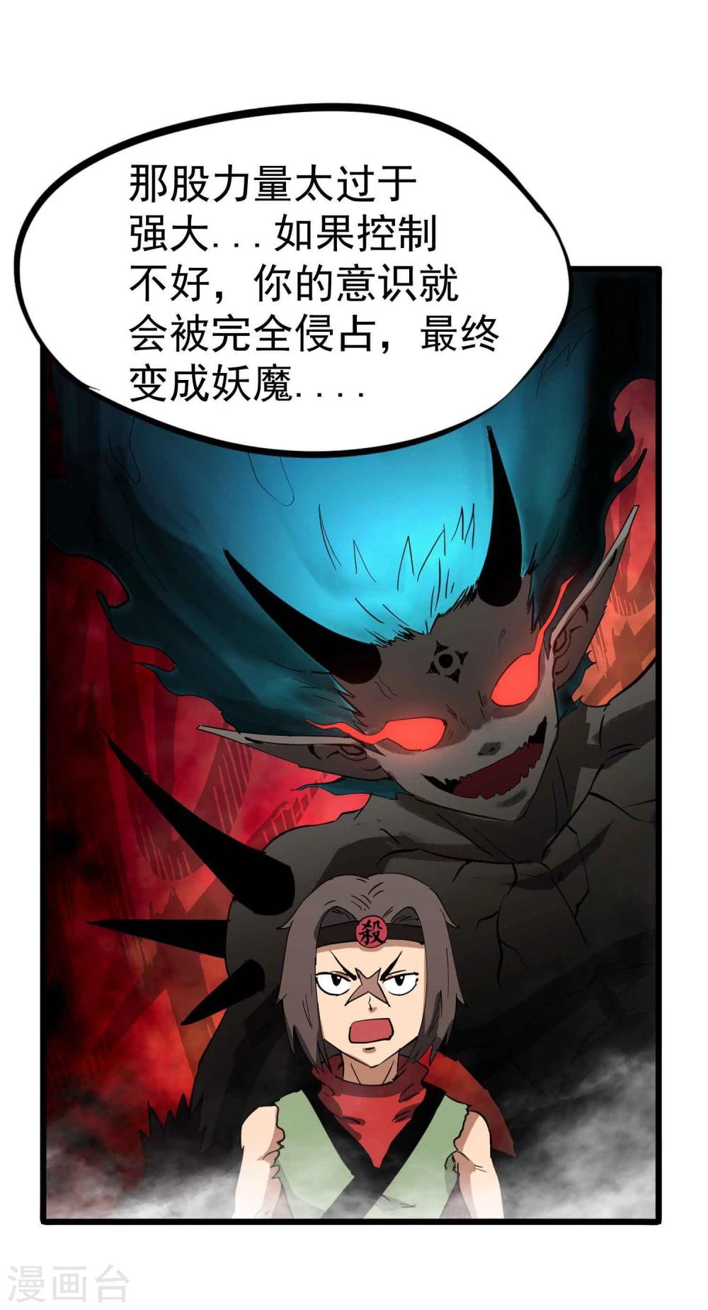 第35话 九龙圣杯与牙漏风6