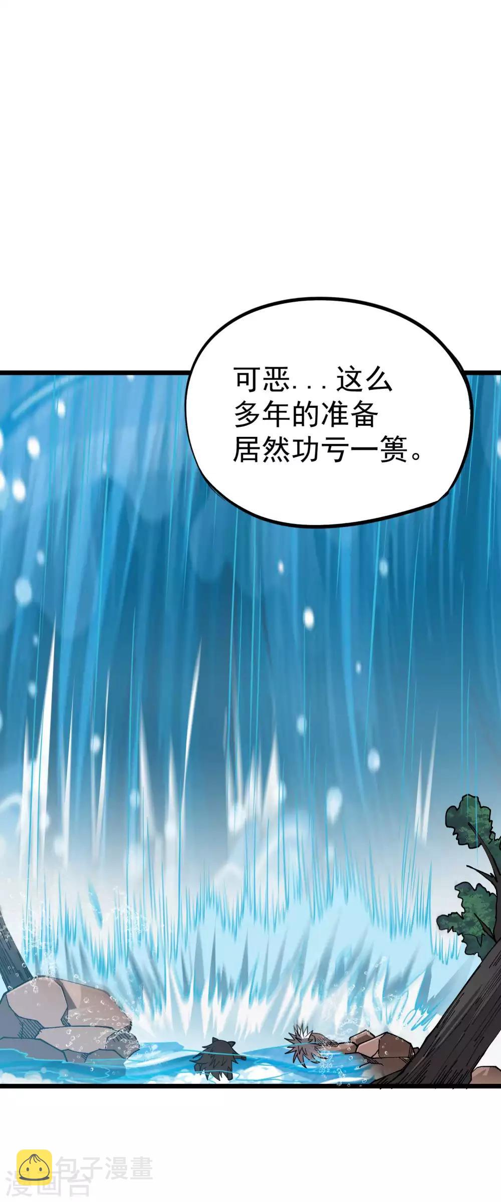 第2季35话 妖王圣拳28