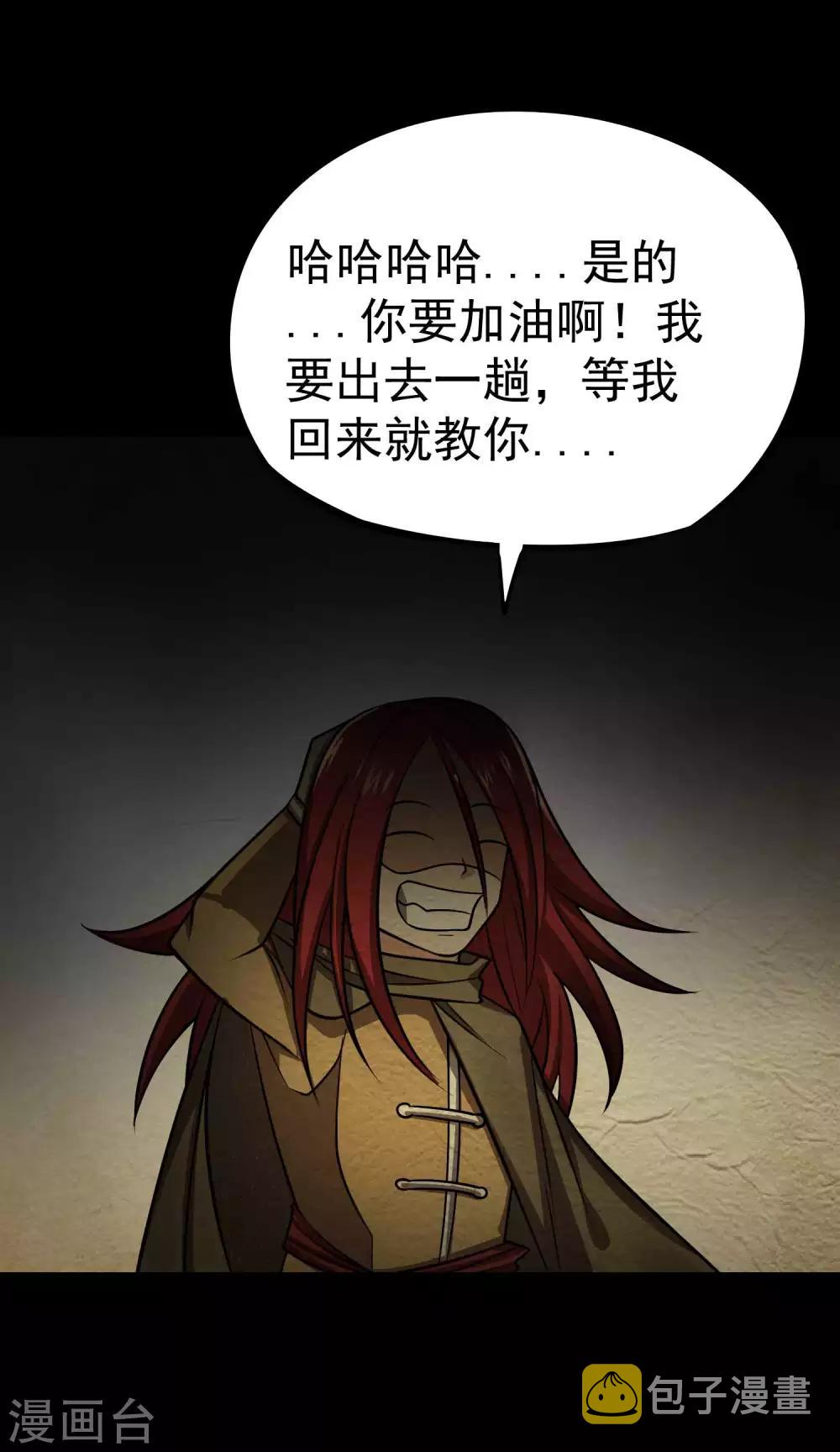 第2季49话 真·极武真驱19
