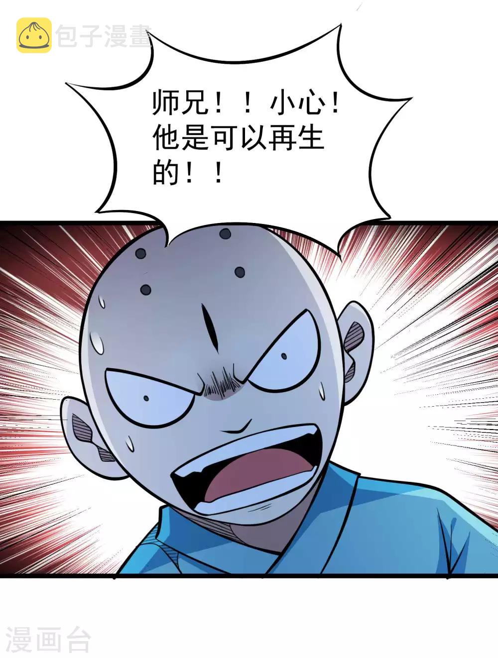 第2季56话 鱼死网破2