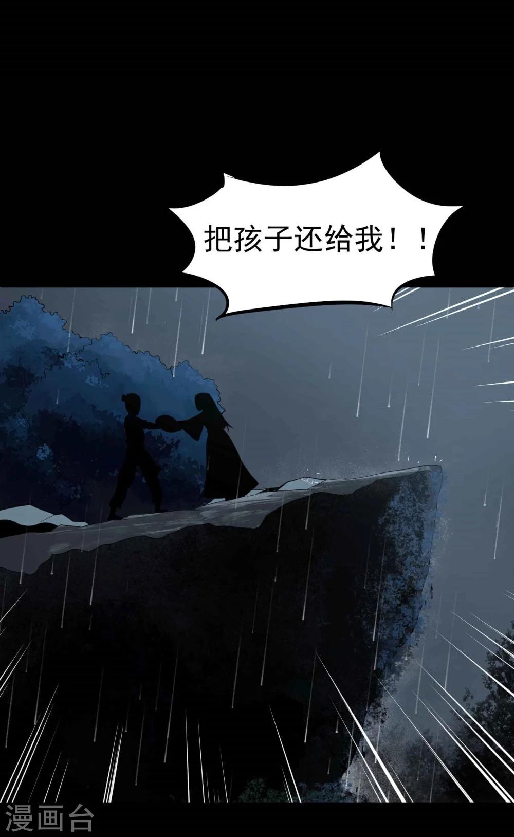 第38话 掩埋的真相24