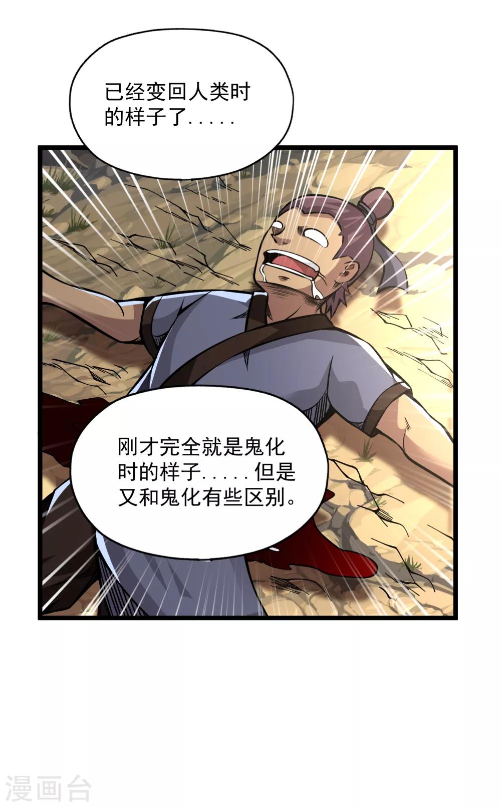 第2季108话 暗流涌动19