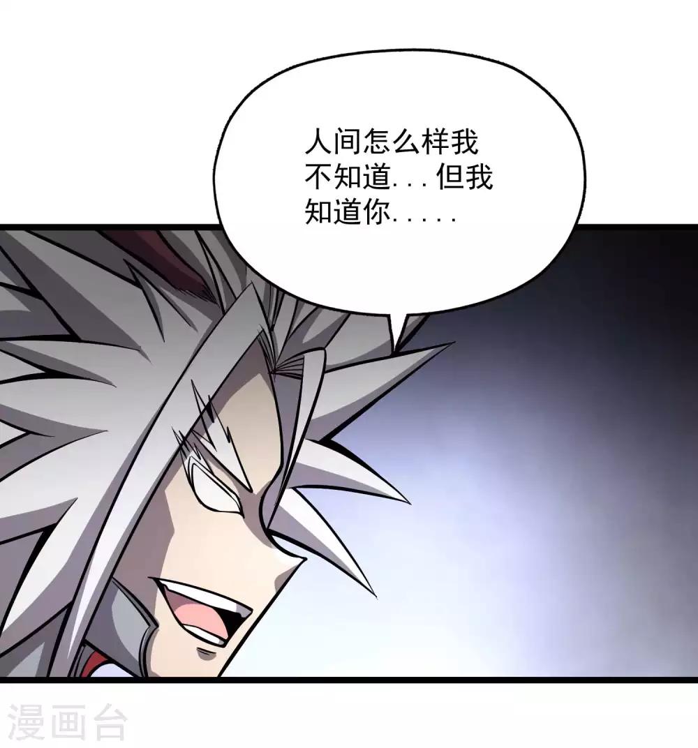 第2季81话 莫莫吉之死？！20