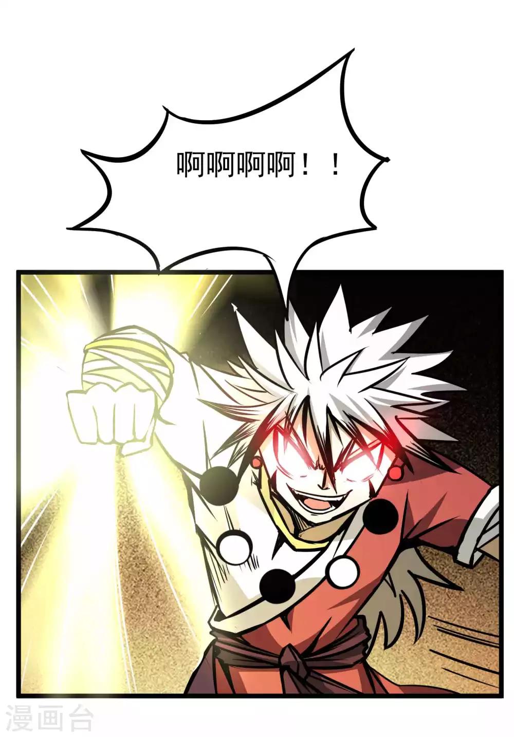 第2季3话 浪里狂狼10