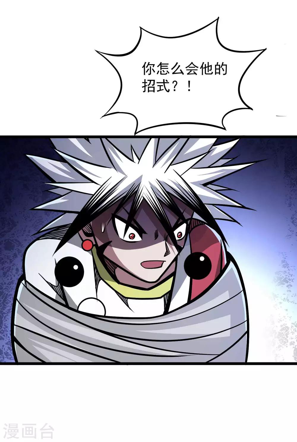 第2季70话 女王现身10