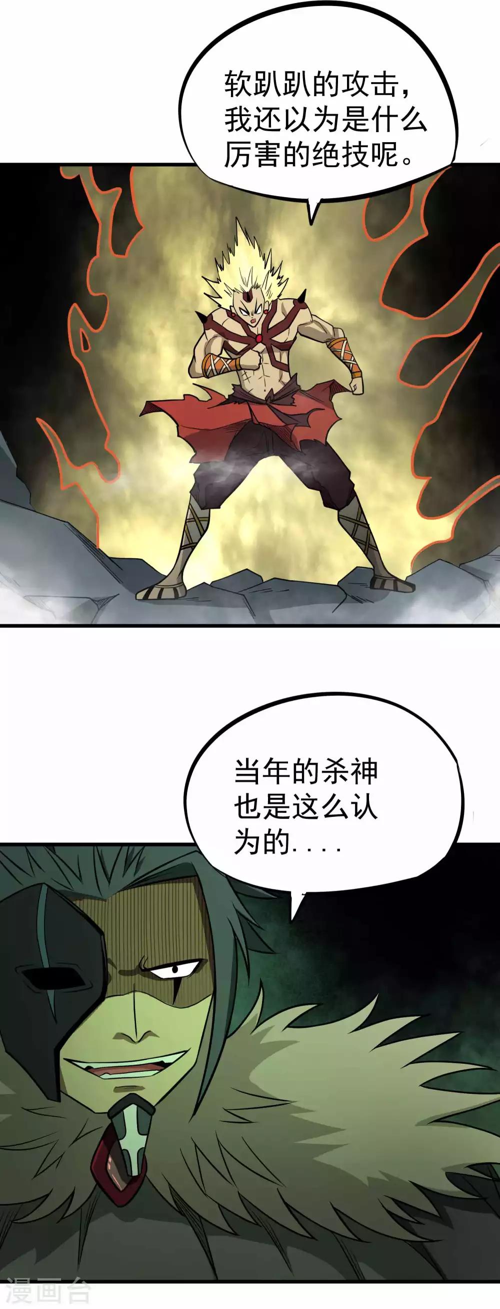 第70话 血色千寻诀25