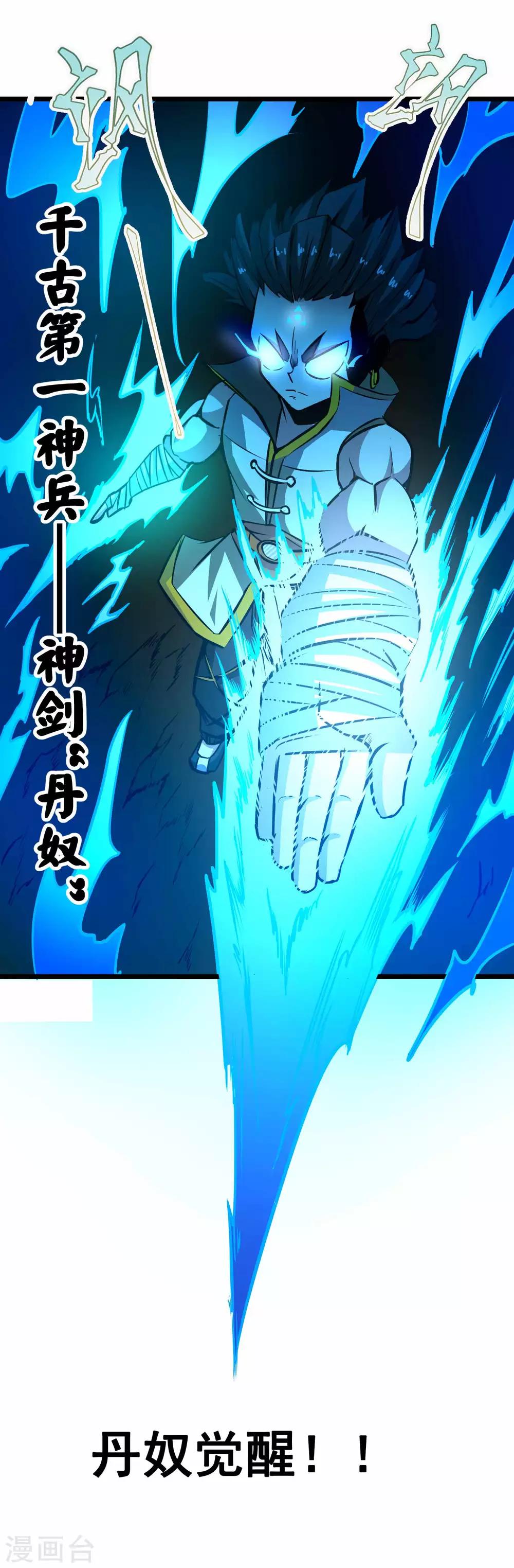 第2季7话 千古第一兵34