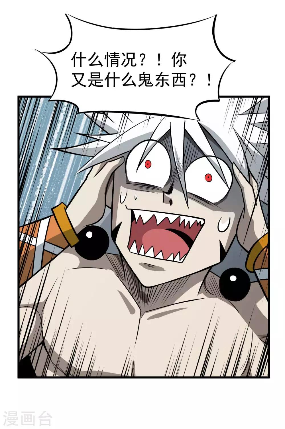 第67话 尸魂虫6