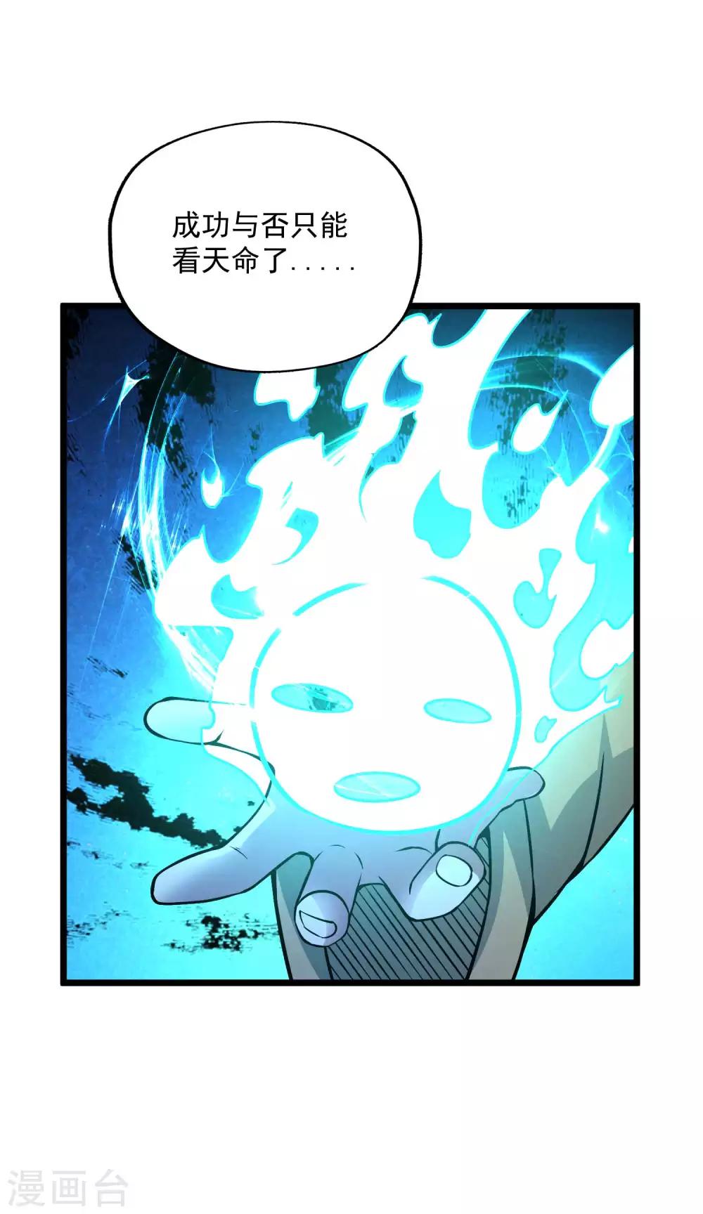 第2季86话 祖树探秘！35
