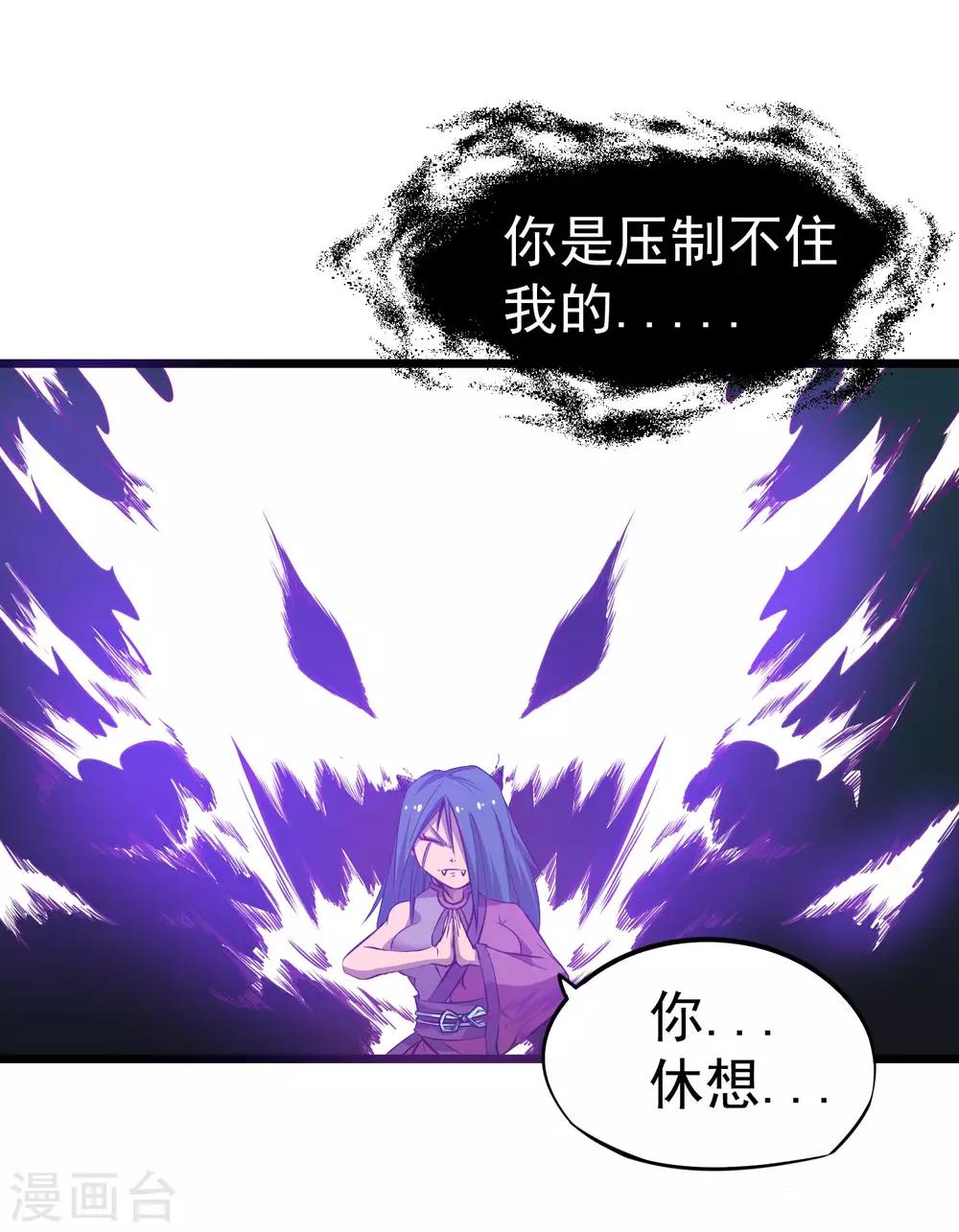 第2季17话 盗神的由来2