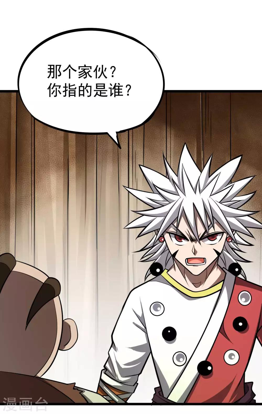 第2季53话 师弟？！5