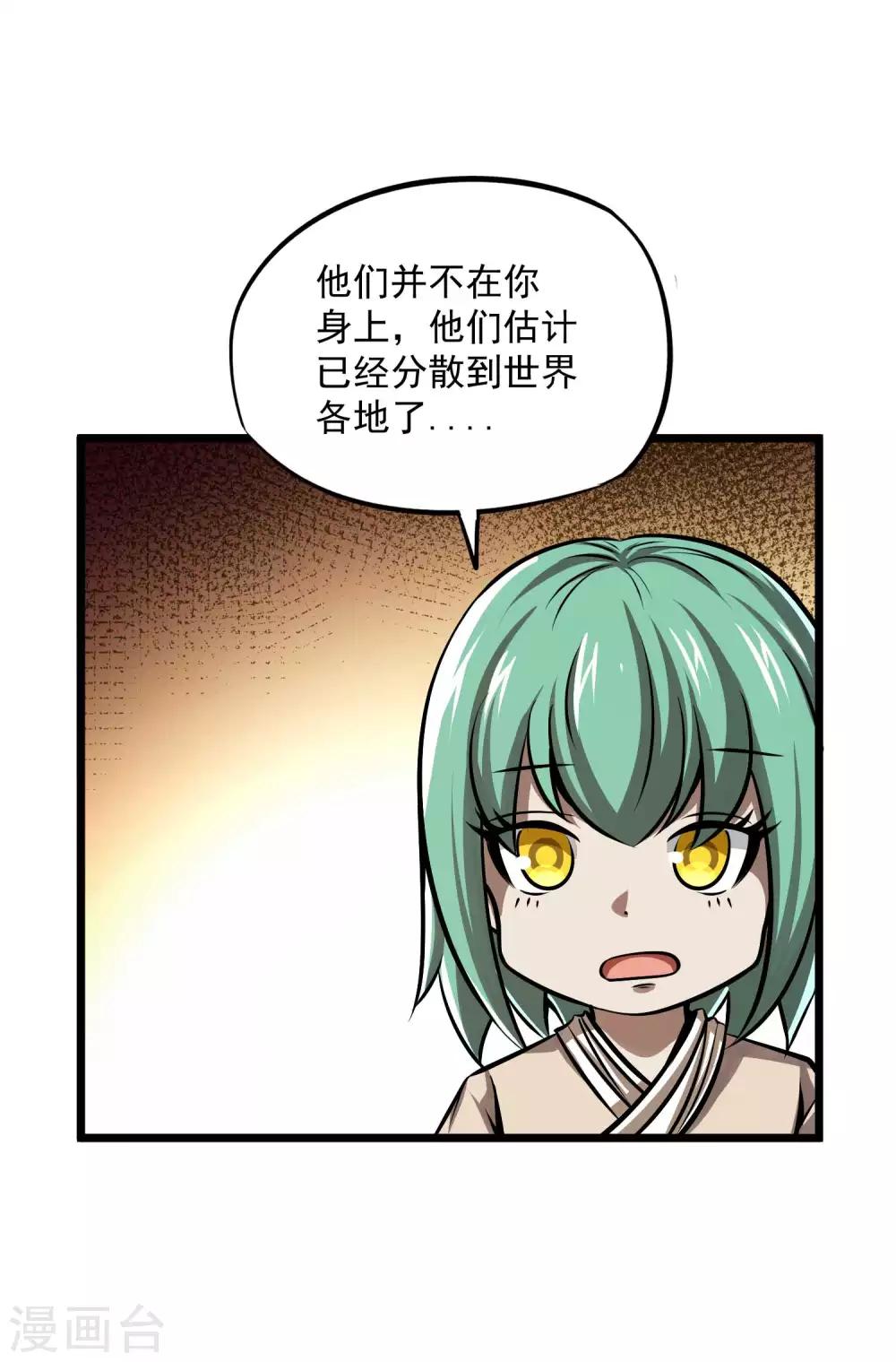 第2季93话 莫莫吉归来！！20