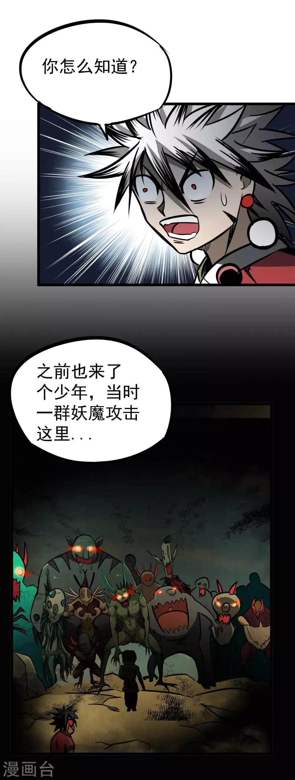 第2季4话 死亡旋涡7