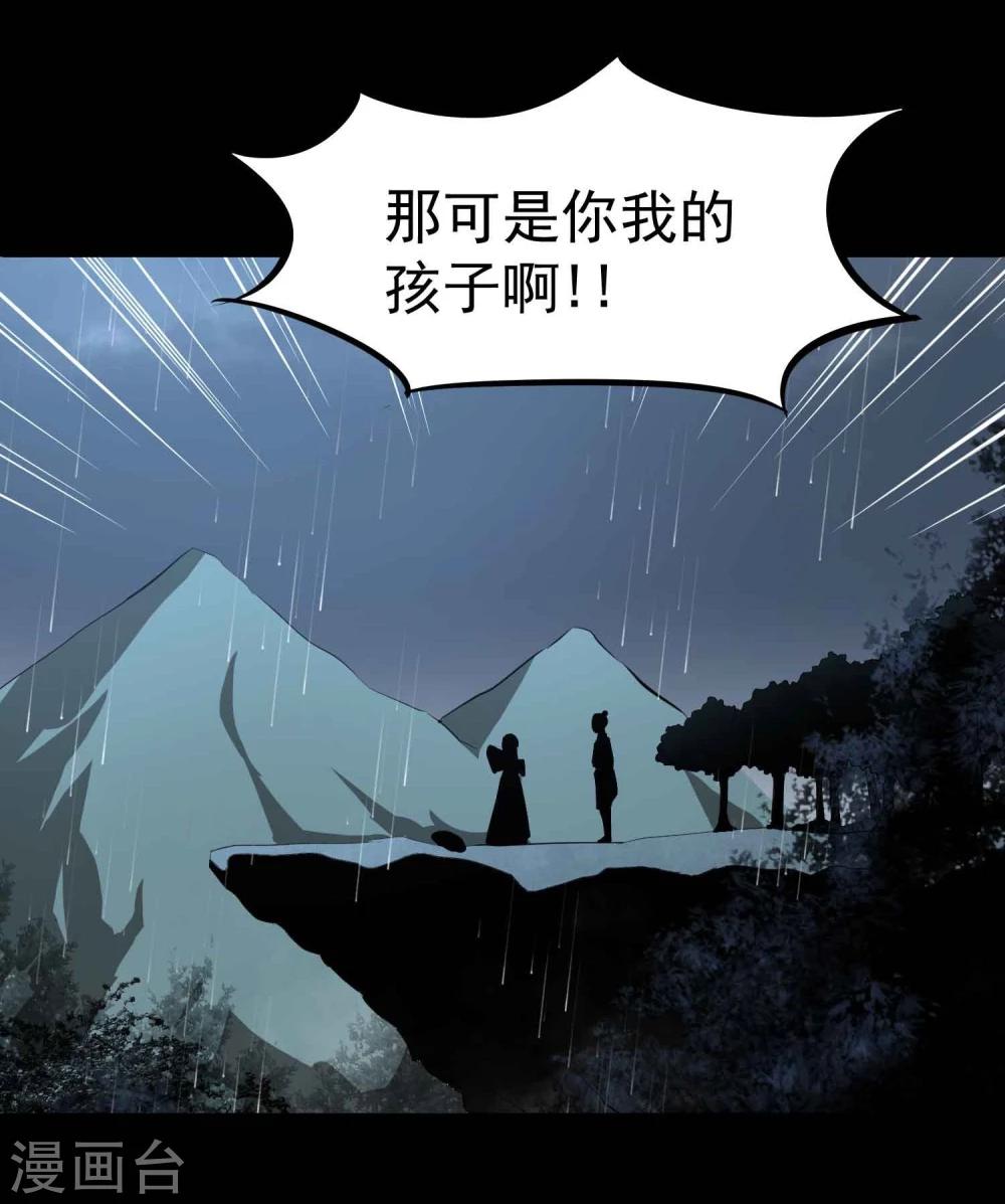 第38话 掩埋的真相15