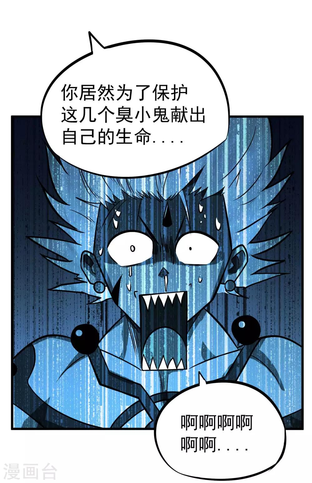第69话 觉醒！极武真躯！23