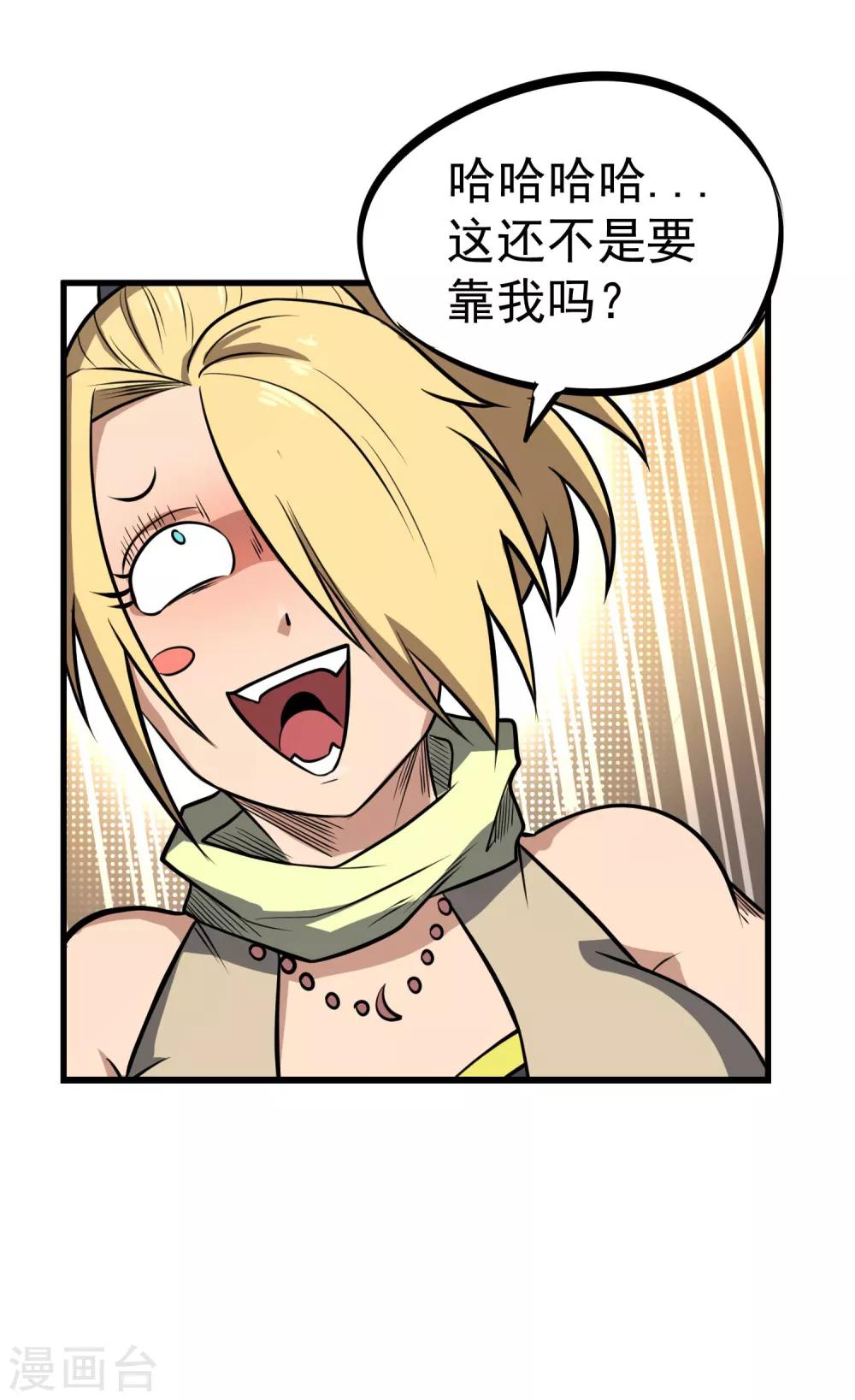 第74话 援助与阴谋8