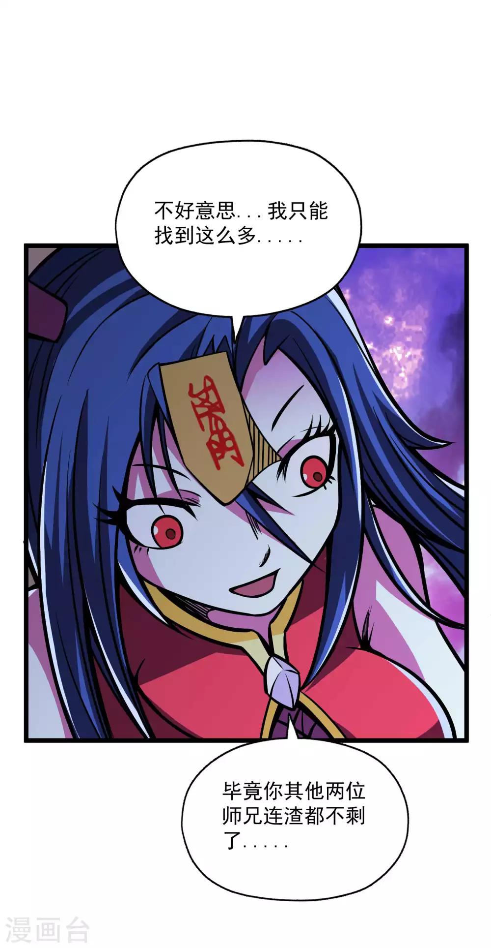 第2季98话 诀别与仇恨17