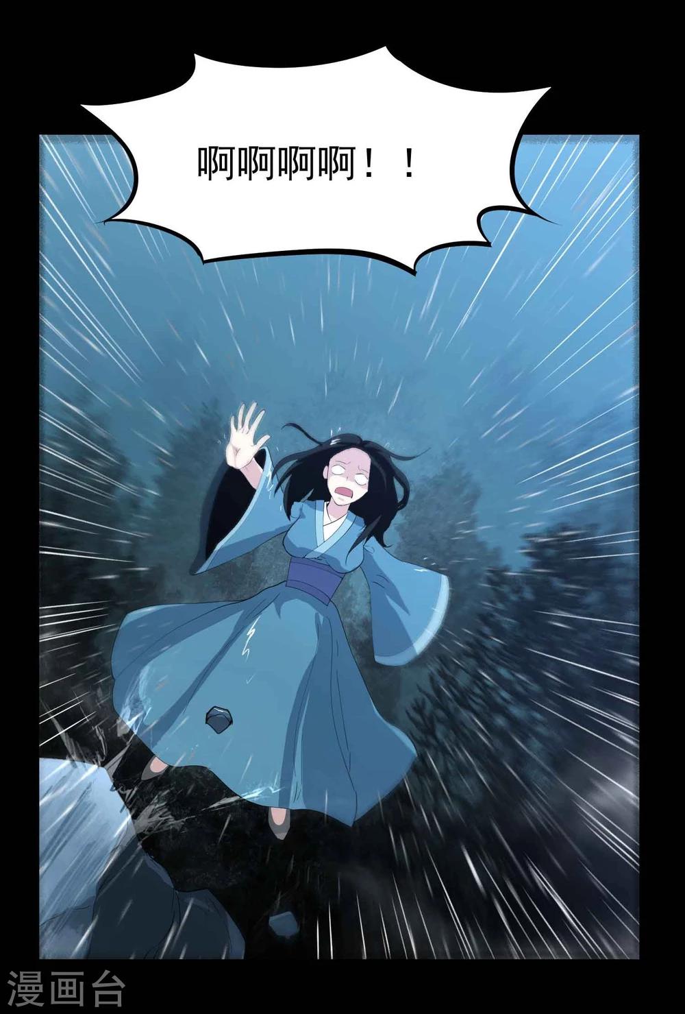 第38话 掩埋的真相27