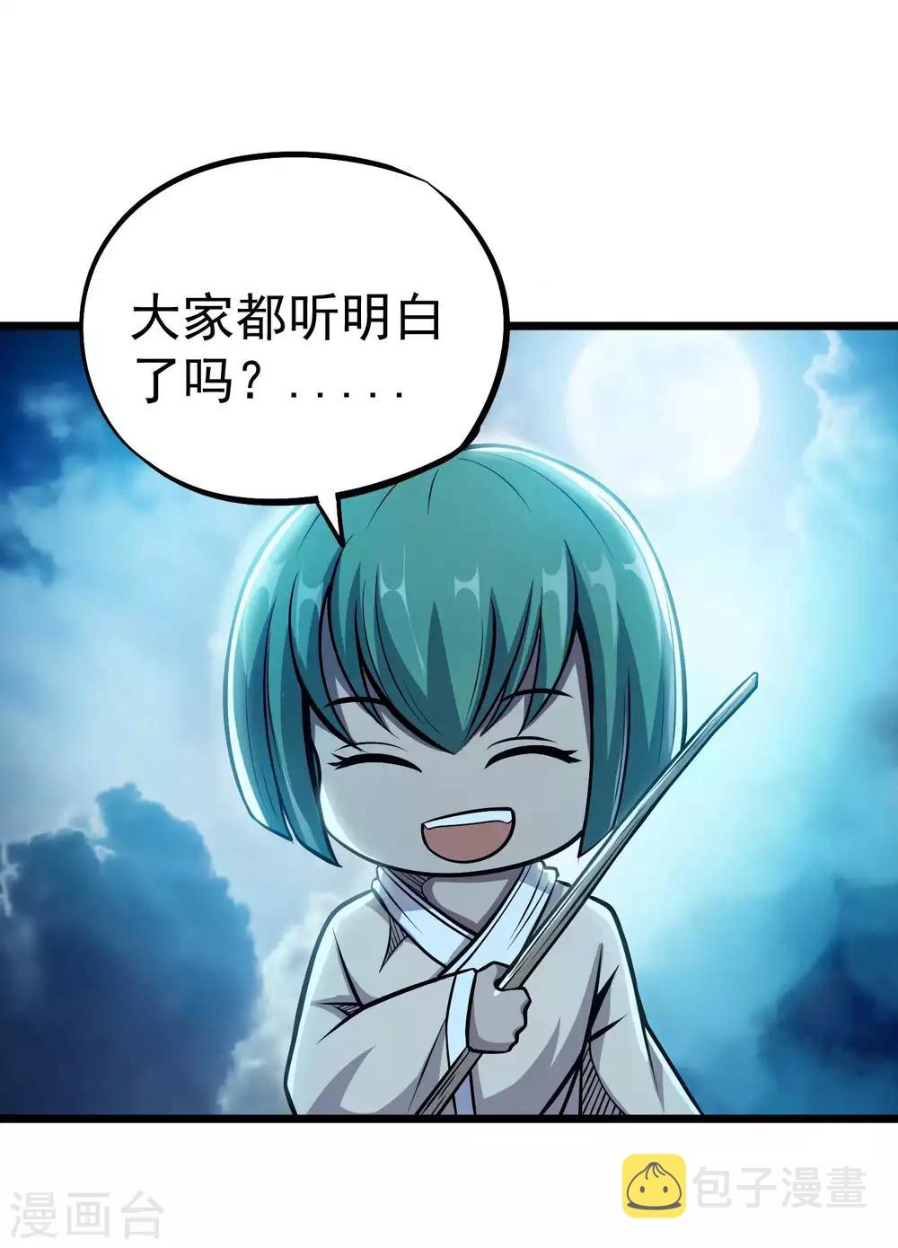 第2季60话 致命的错误2