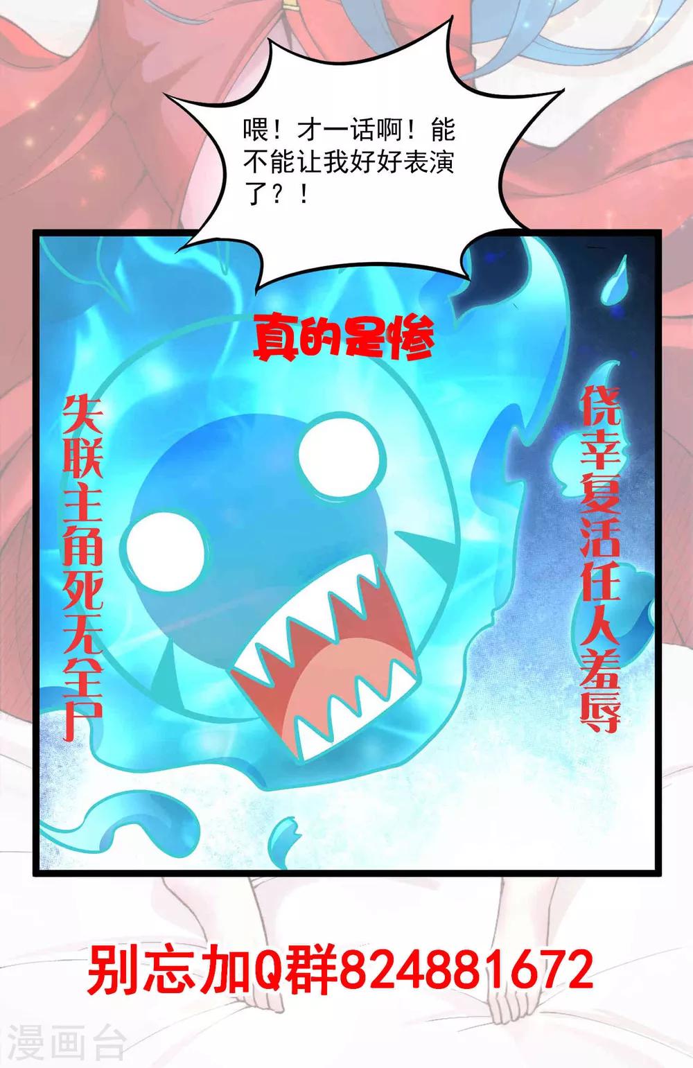 第2季93话 莫莫吉归来！！37