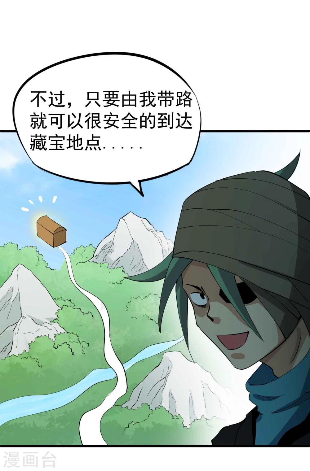 第36话 我们迷路了！！3