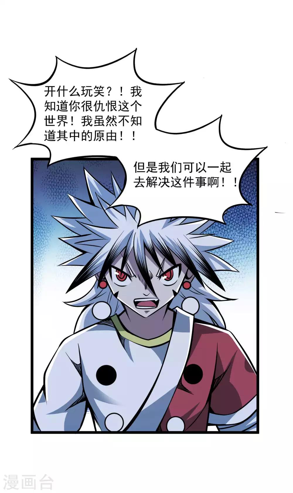 第2季98话 诀别与仇恨7