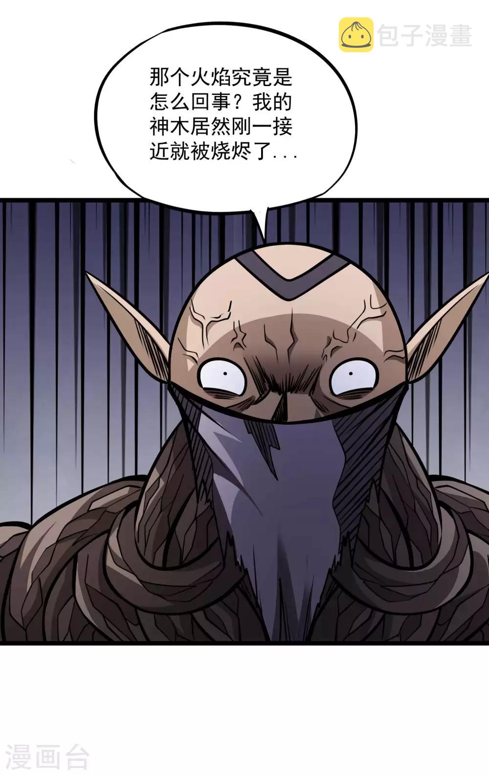 第2季72话 丹火心生18