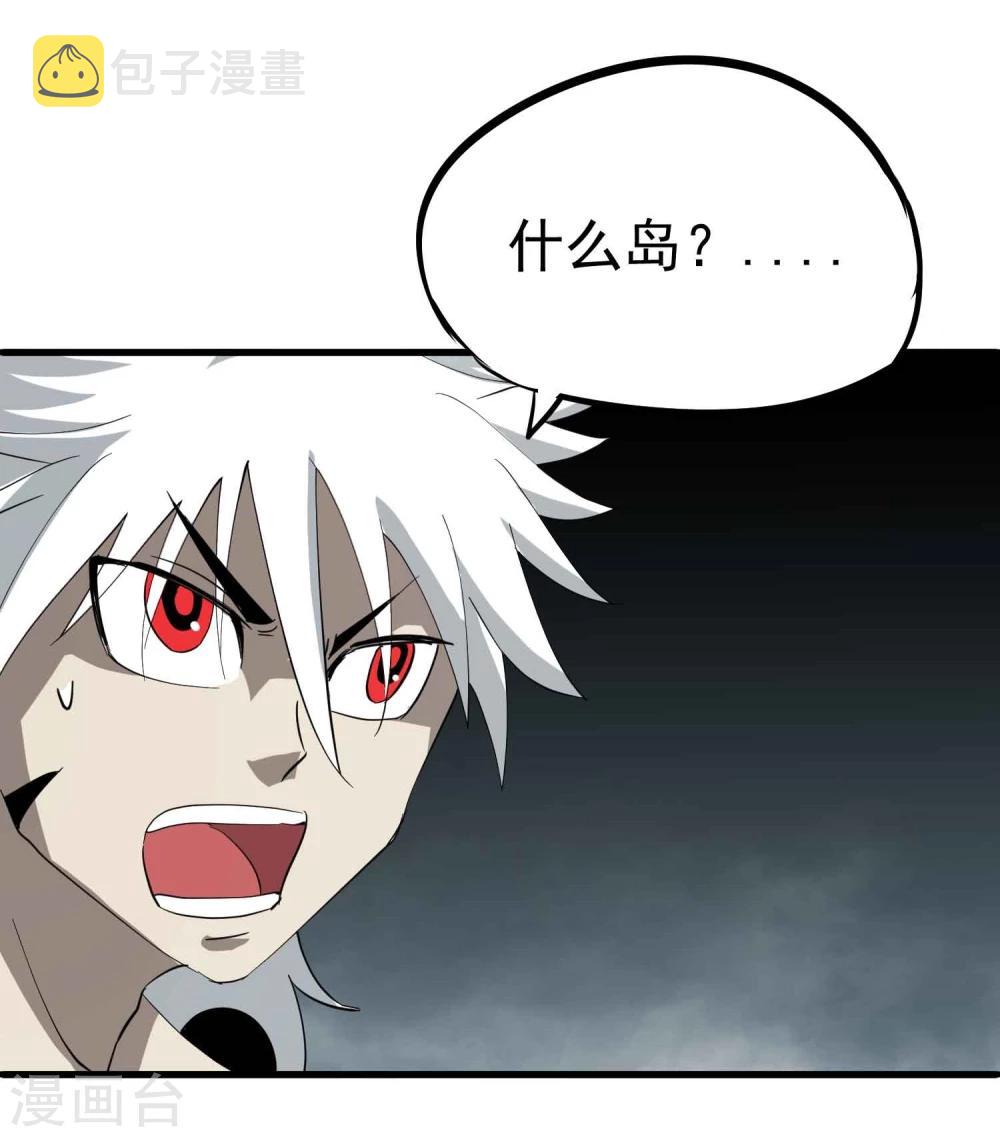 第35话 九龙圣杯与牙漏风32