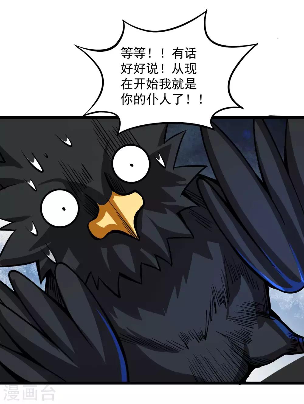 第2季75话 燃魂化火17