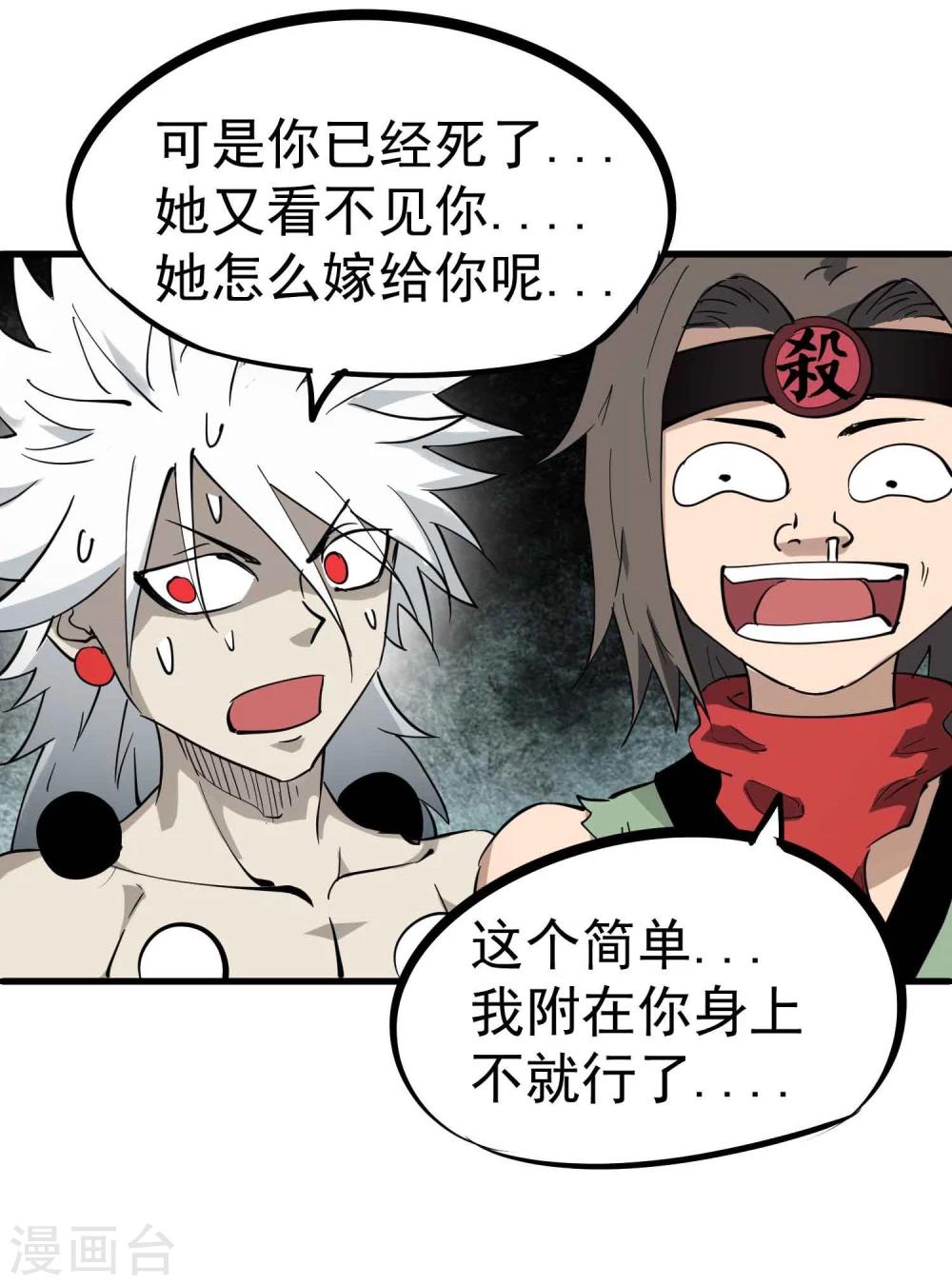 第26话 恋爱的感觉14