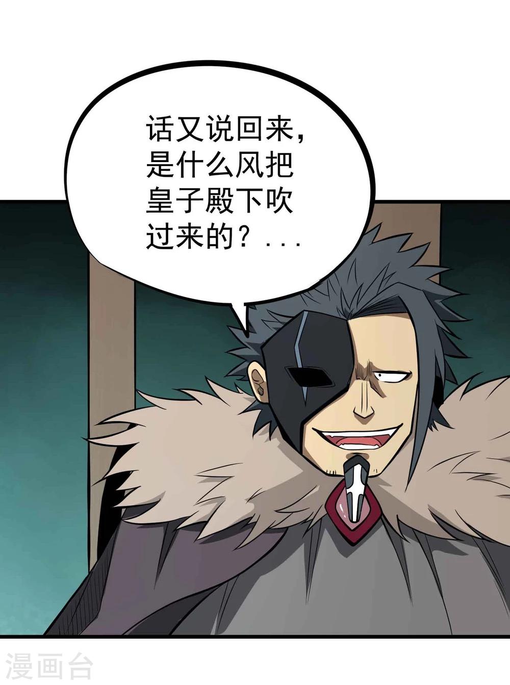 第59话 十皇子—龙清10