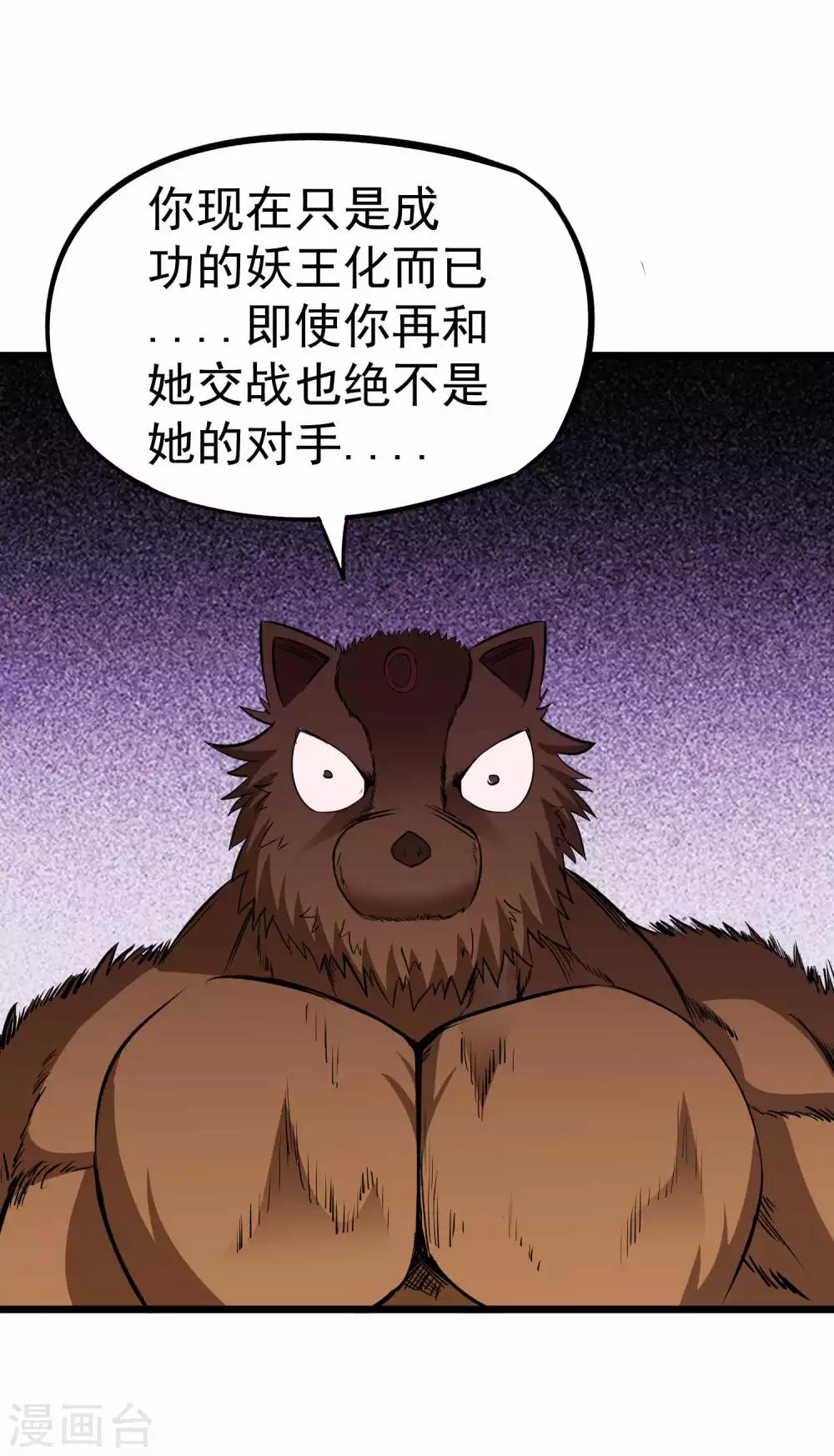 第2季13话 嗜血术15