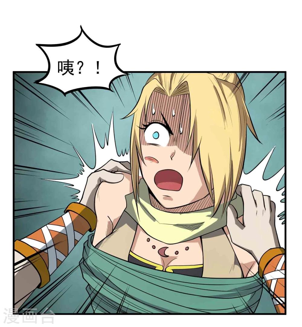 第48话 鬼道秘法8