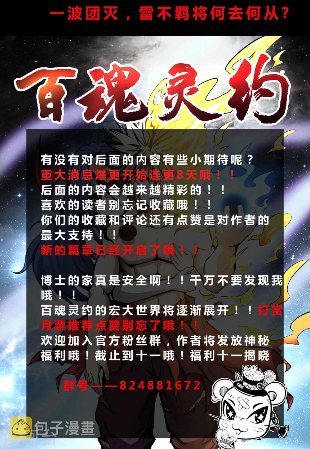 第13话 傲天帮团灭29