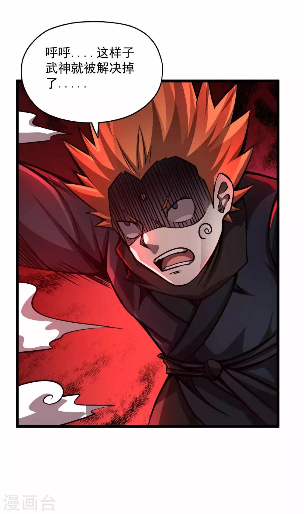 第2季91话 武神之死15