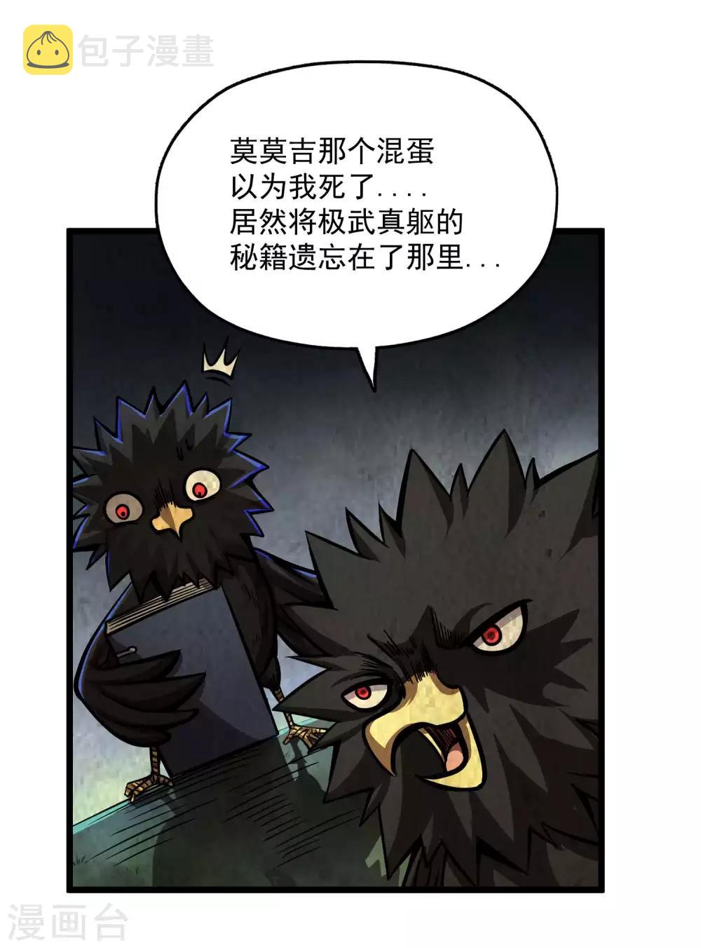 第2季79话 咸鸡翻身14