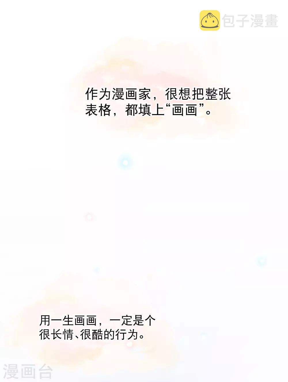 你愿意为梦想付费吗2