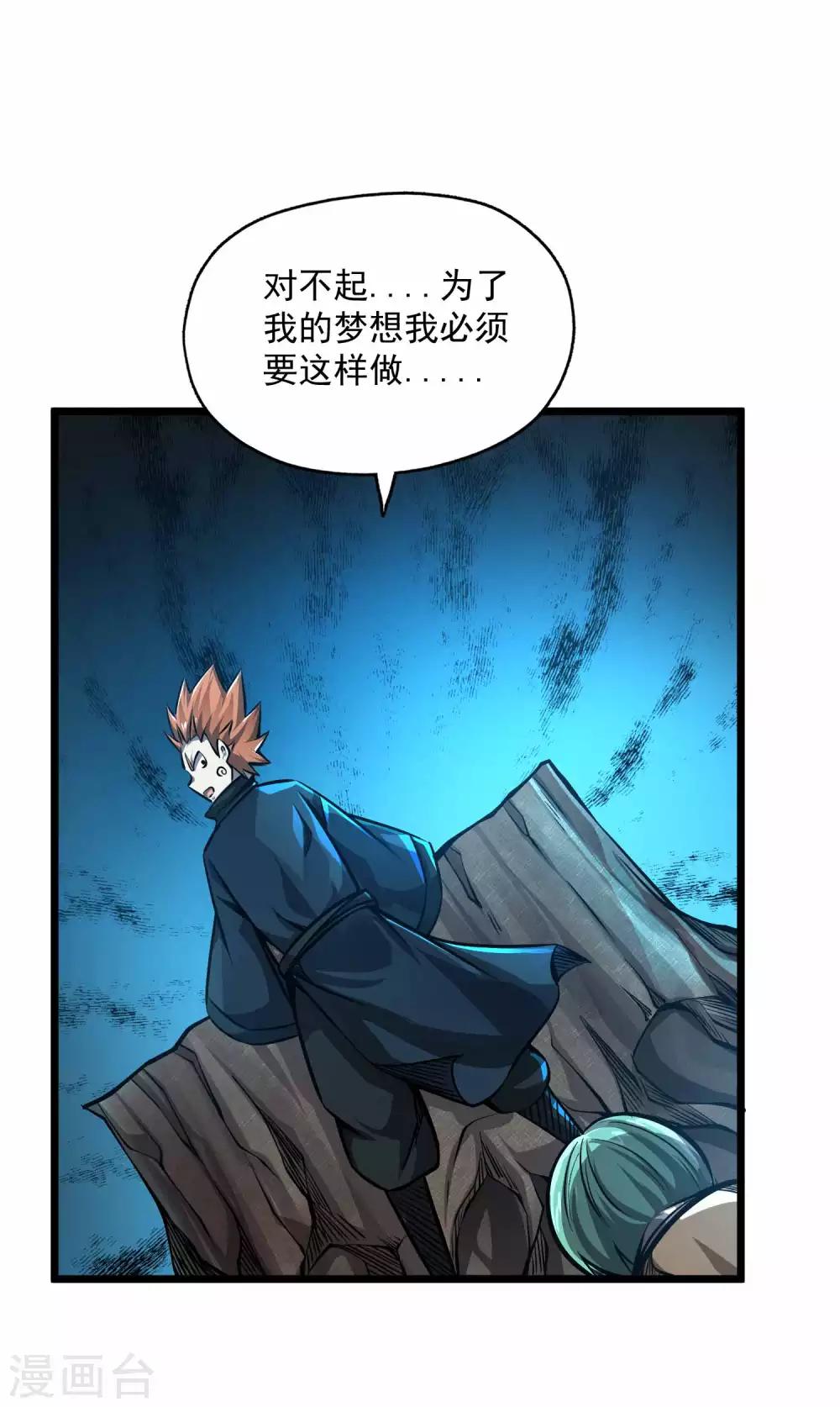 第2季91话 武神之死17