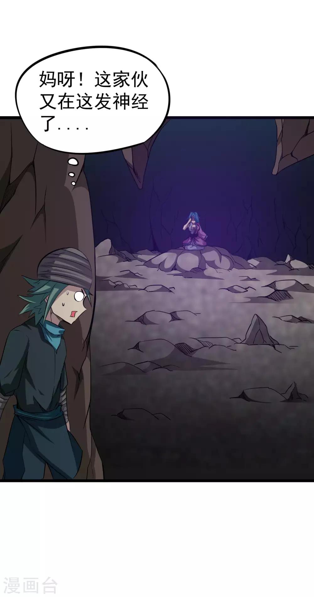 第2季17话 盗神的由来6