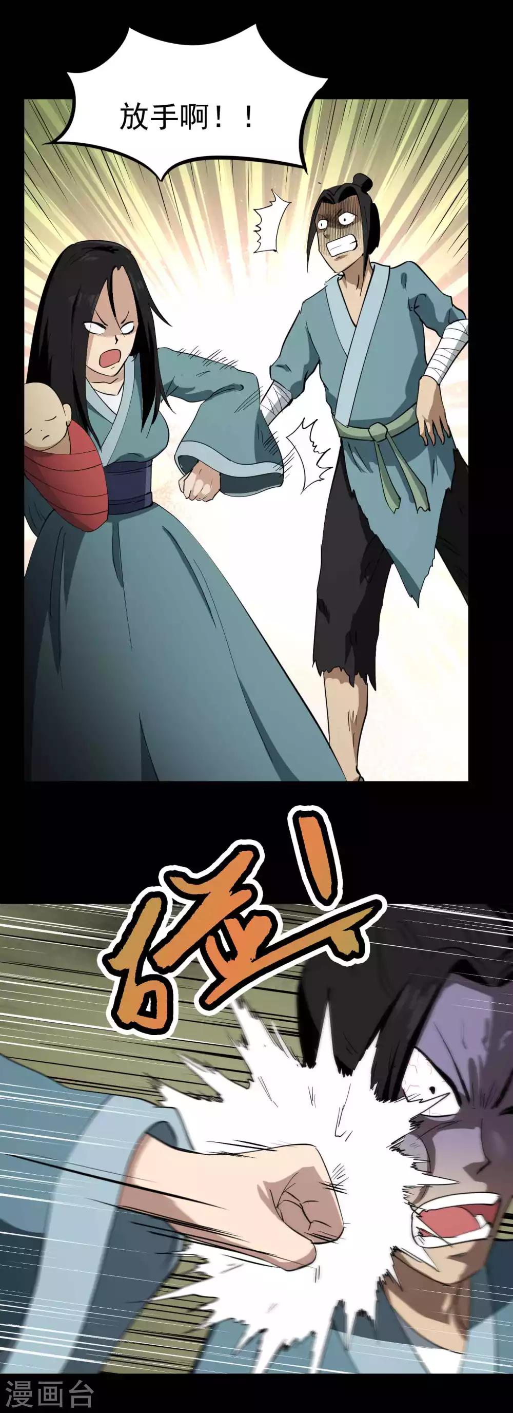 第37话 复仇的开端15