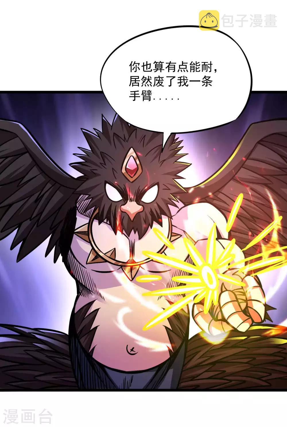 第2季74话 焰魔刑天1