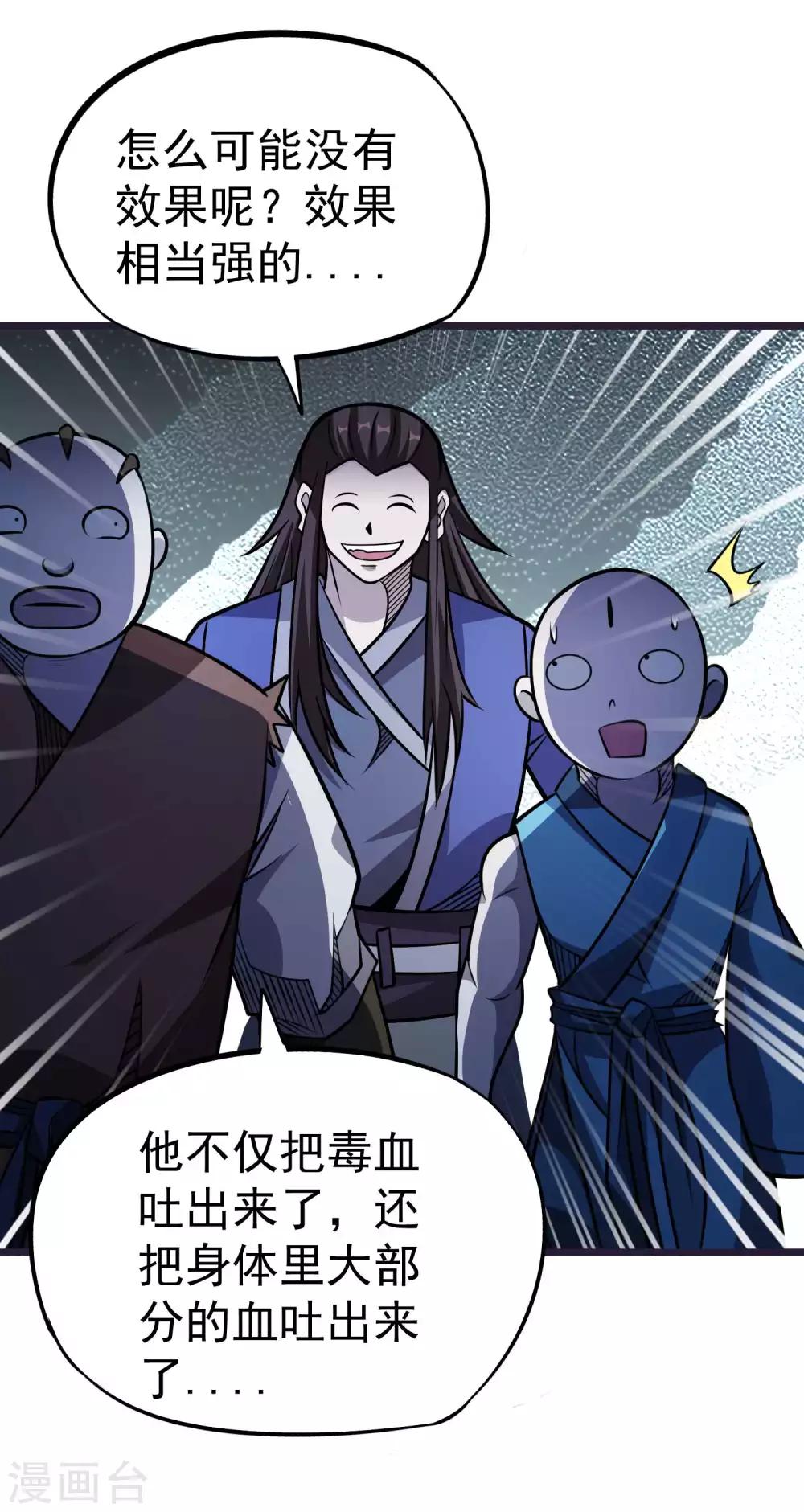 第2季58话 换血大法15