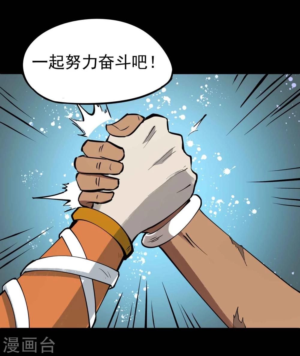 第15话 借身体10