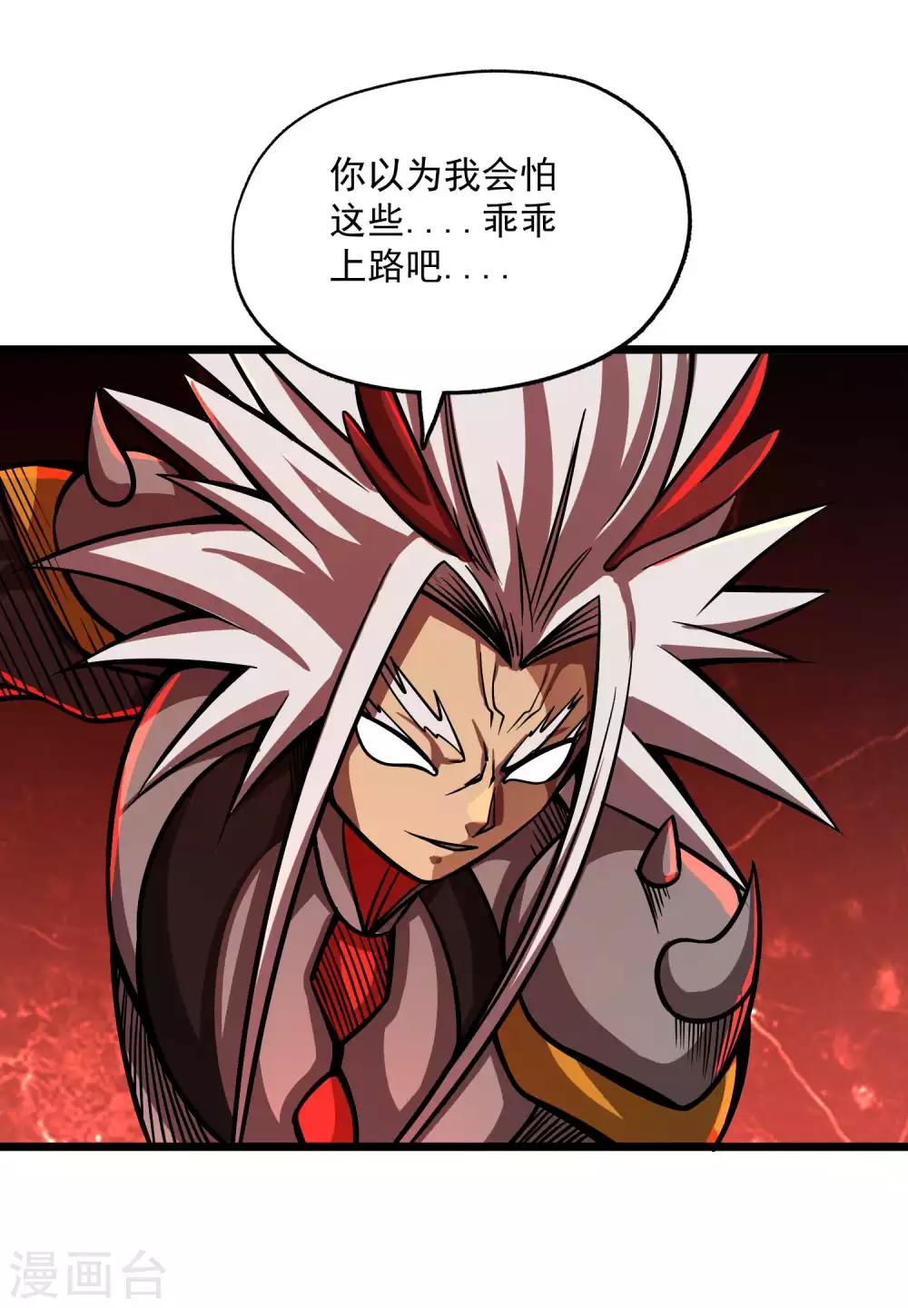 第2季81话 莫莫吉之死？！22