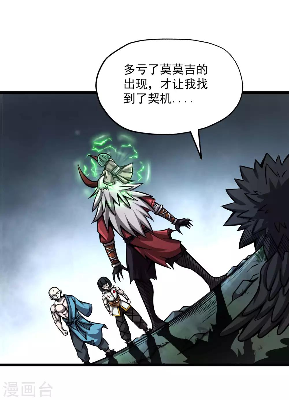 第2季79话 咸鸡翻身13