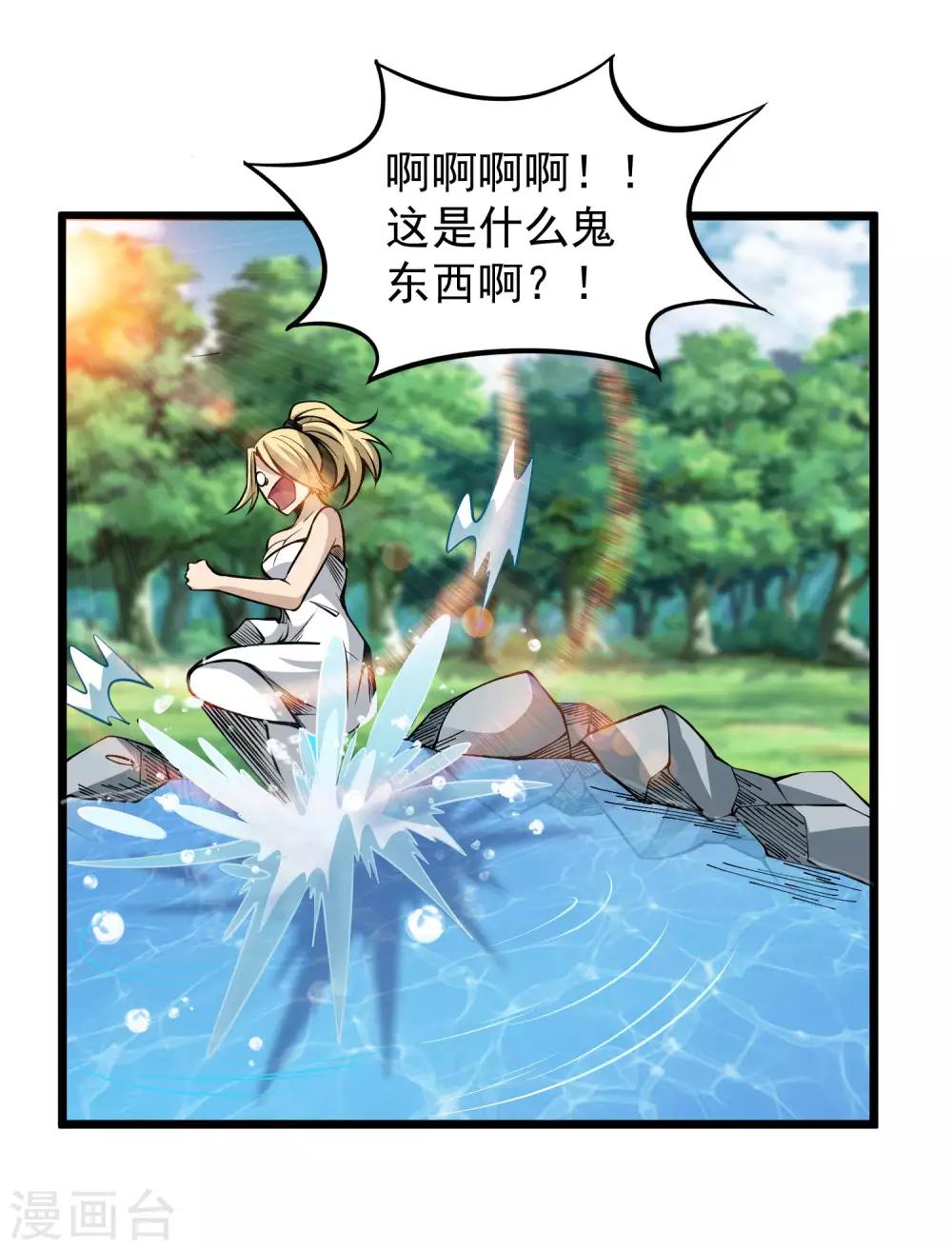第2季84话 阎魔——聂天！！8