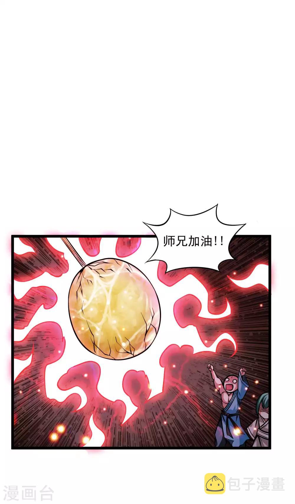 第2季88话 天下无双！25
