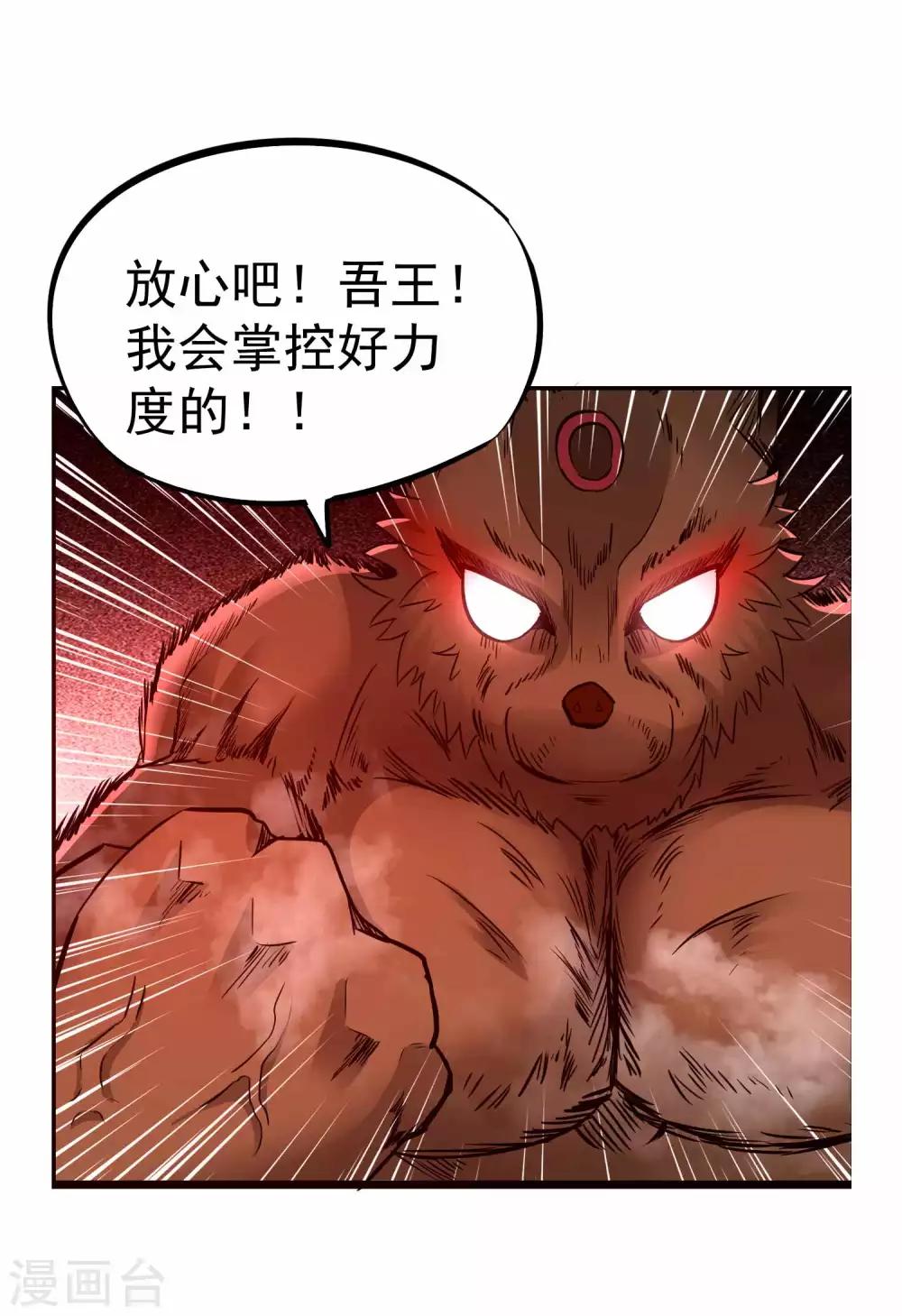 第2季9话 妖王降世7