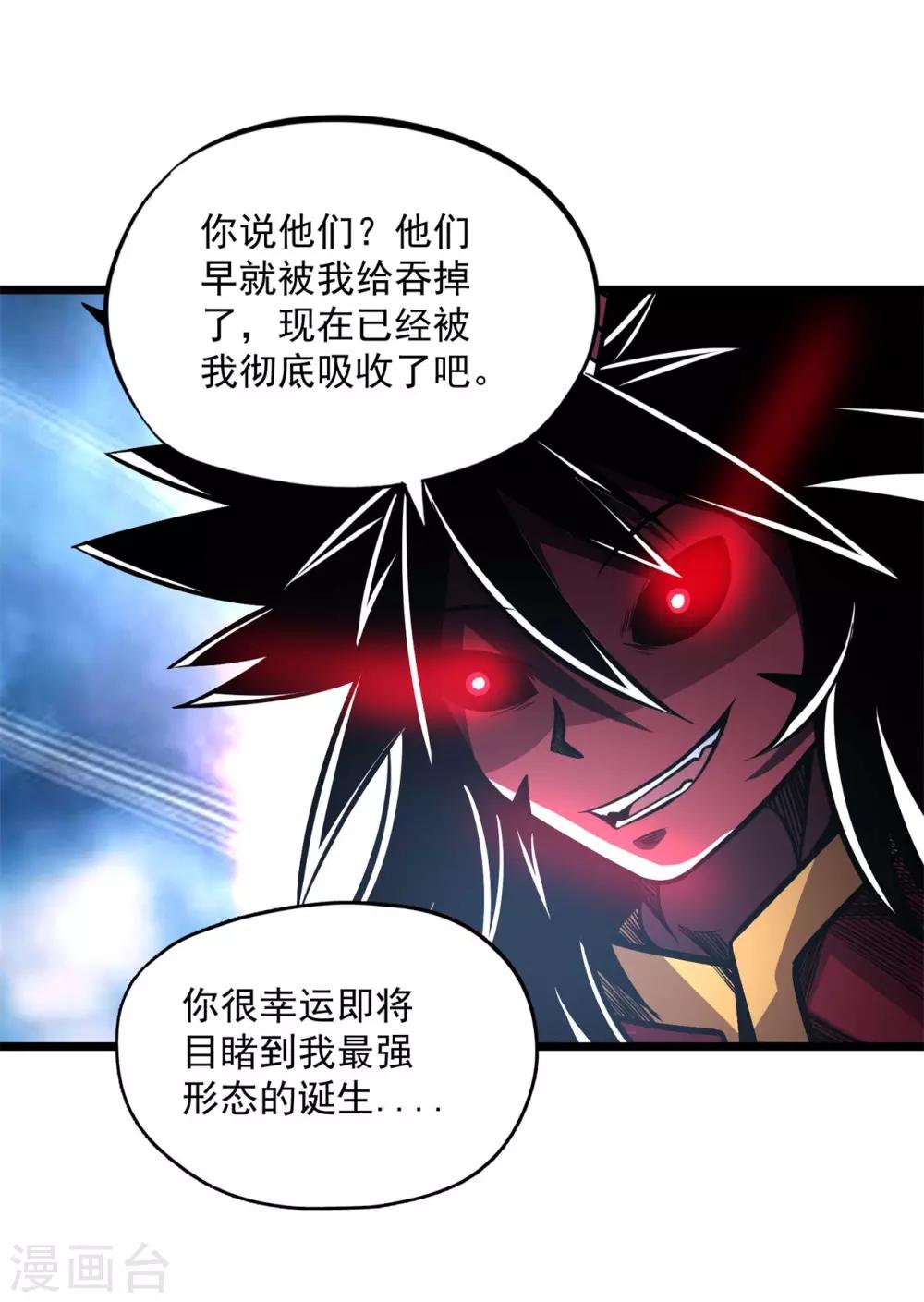 第2季114话 冥界之主32